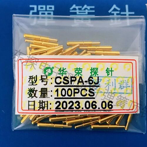 1.7短针华荣电池针CSPA-6J 小圆头导电针1.36*10MM弹簧顶针CSP-6J