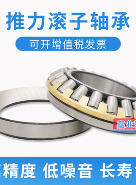哈尔滨调心推力滚子轴承29240 29244 29248 29252 29256E/EM嘉业