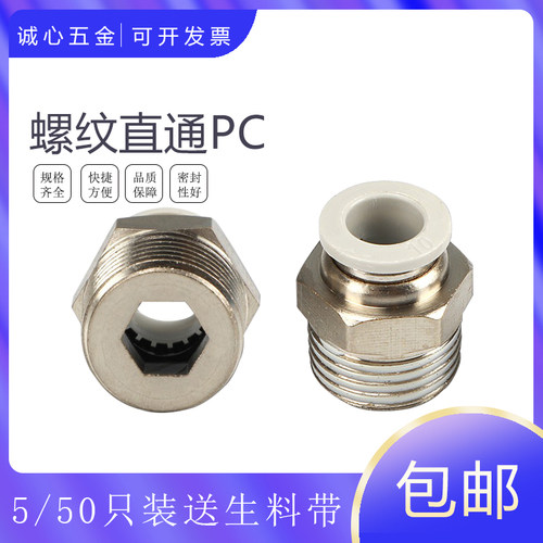 PC10-02 白色气管螺纹直通快插接头CPC12468-M5 01 2 3 4 6mm毫米