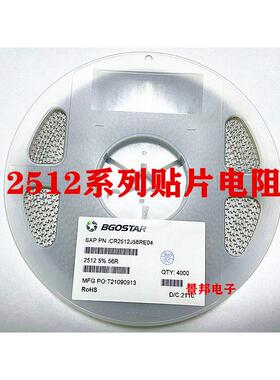 2512贴片电阻 5%/1% 1W 1K 10K 10R 100R 200R 100K 51R 47R 300R