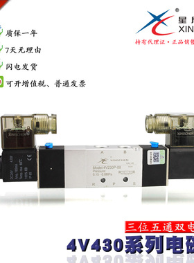 大气缸电磁控制阀 三位五通双线圈 封闭4V430C-15 排气4V430E-15