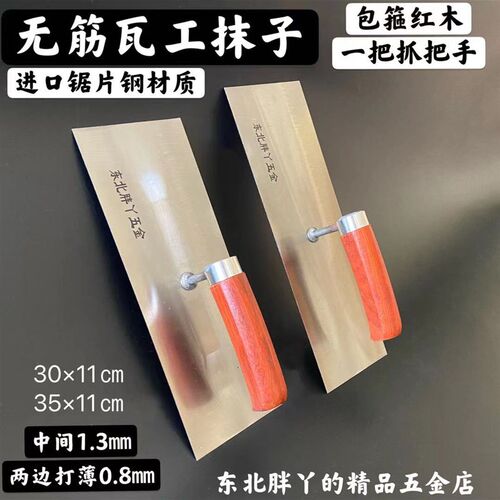 无筋瓦工一把抓抹子孝感抹子抹灰粉墙抹水泥铁板压光瓦工工具