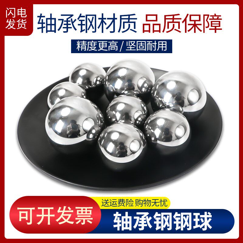 实心钢珠轴承钢球70mm71mm72mm73mm74mm75mm76mm78mm精密钢球