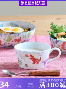 日本进口美浓烧恐龙印花陶瓷餐具儿童饭碗汤碗马克杯带盖保鲜碗盘