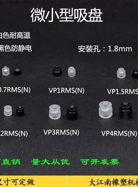 气动真空吸盘工业耐高温微小型吸嘴VP1/3/4RMN/S