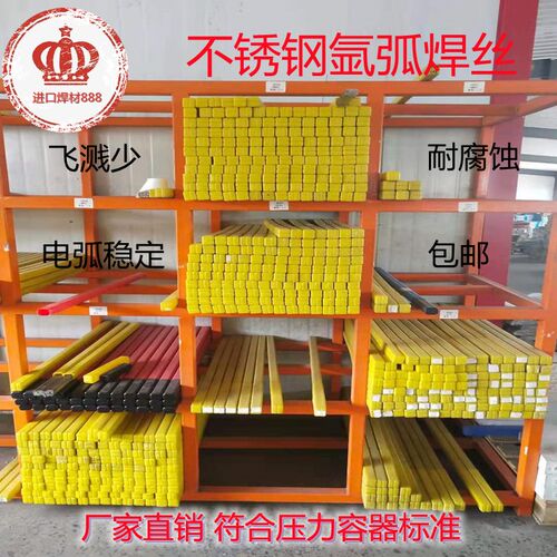 ER2209/2520不锈钢气保氩弧焊丝 按公斤出售