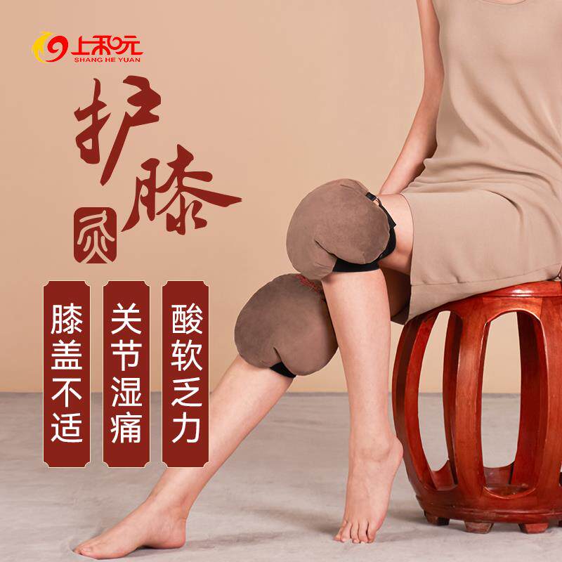 上和元护膝灸艾灸盒随身灸家用无烟熏蒸仪器艾草艾叶关节热敷