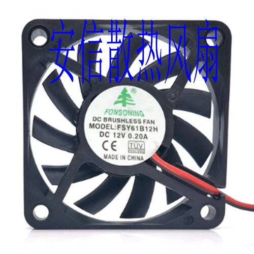 FSY61B12H/FSY60B12M丰盛源 6010 12/24V 0.20A 6cm风机2线散热