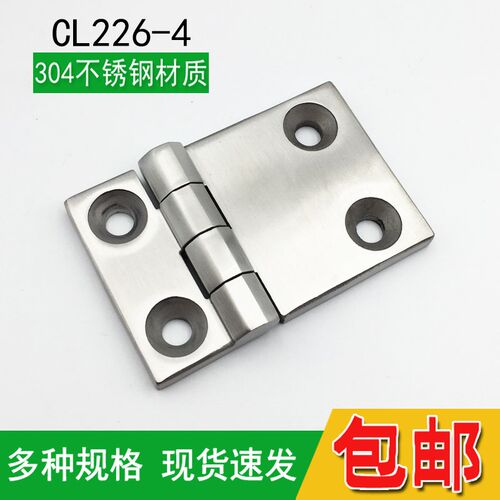 CL226-4-2 工业承重铰链不锈钢机械304合页180度加厚特厚