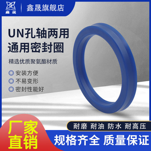 新品UHS/UN聚氨酯油封 UHS25*33*5/28*36*5/30*40*6/31.5*41.5*6