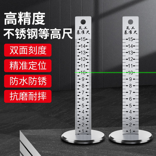 等高尺不锈钢等高标尺高度尺刻度尺标高贴地砖专用工具水平仪瓷砖