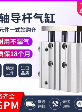 气动MGPM导杆三杆三轴气缸32/40-10X20X30X40X50X75X100X125X130Z