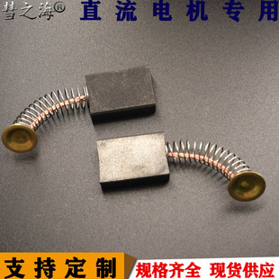 彗之海D374N高碳材质直流电机碳刷9*19*30通用耐磨各种规格可定制
