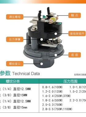木川全自动家用自吸增压泵压力电动开关可调控制器银双触点JSK-3