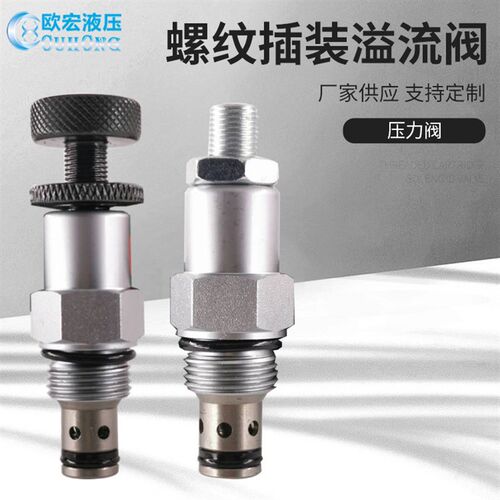 直动式溢流阀RV08螺纹插装压力调节阀手动可调泄压阀液压系统阀