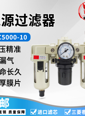气动气泵油水分离过滤器AF+AR+AL三联件AC5000-10/AC5000-10D自动