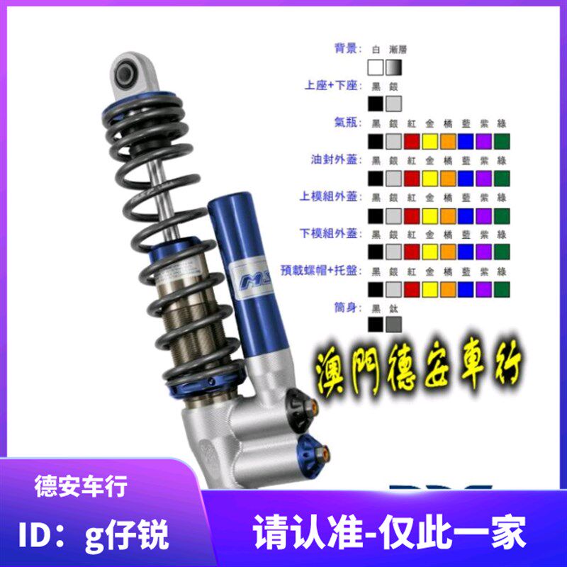 台湾MSP DDS 倒立阻尼可调后避震后减震后叉 各车型定制 欢迎咨询