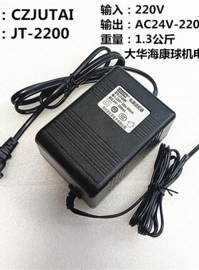 常州巨泰JT-2200/3000球机电源适配器交流AC 24V3A2.2A