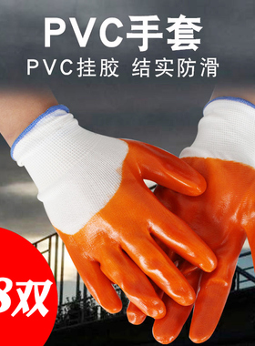 劳保手套涂胶浸胶全胶半胶pvc满挂塑胶挂胶防水耐用胶皮橡胶牛筋