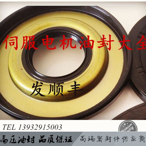 进口日本发那科伺服电机骨架油封BH6656E BH6657E BE5944E