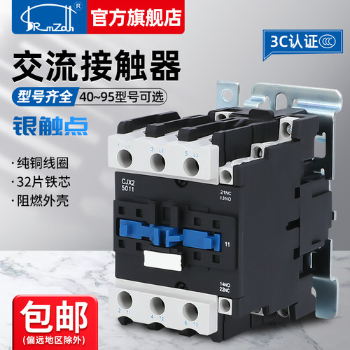 全银交流接触器CJX2-4011 5011 6511 8011 9511 380V220V单相三相
