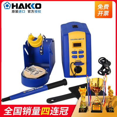日本白光HAKKO FX-951拆消静电焊台 数显T12焊台精密调温烙铁正品