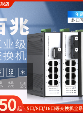 汤湖 工业级百兆5口1光1电2电4 电SFP光纤收发器导轨式工业级光纤