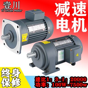 三相380V卧式 齿轮减速机1500口罩电机 交流减速电机200W400W750W