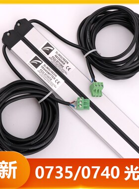 适用于通力电梯光幕FCU0735 TX/FCU0740RX光幕/牛津KM897294全新