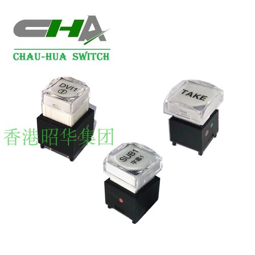 昭华15*15 带灯按钮开关方形帽盖水晶盖 BMD切换台按键帽定制