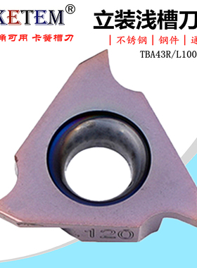 数控三角卡簧槽立装浅槽刀片TGF TBA43R100 450反刀43L不锈钢槽刀