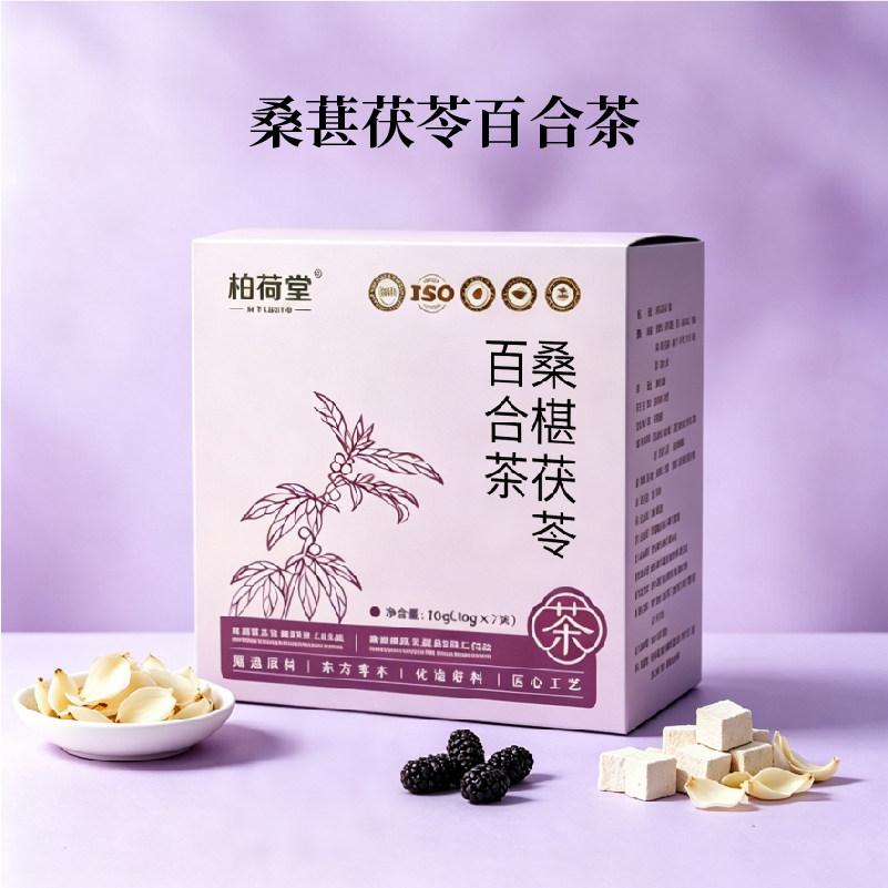 桑葚茯苓百合茶独立密封茶7袋日常冲泡便携茶饮居家休闲茶品