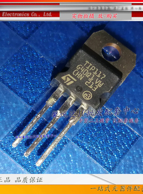 TIP117 原装正品/进口全新 三极管TO-220