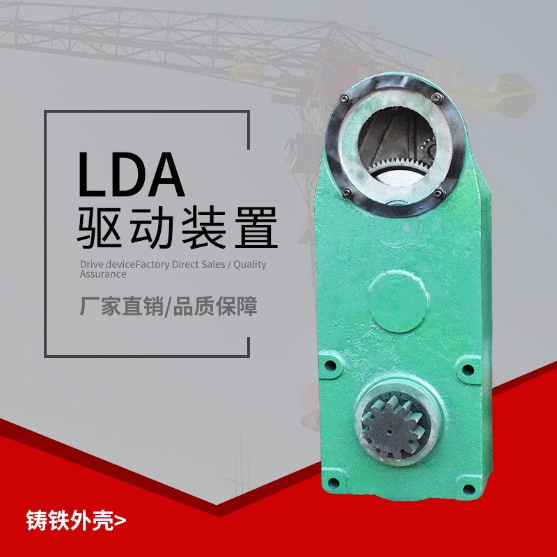 电动单梁立式变速 LDA型驱动装置 行车减速机 300LD400LD大口变速