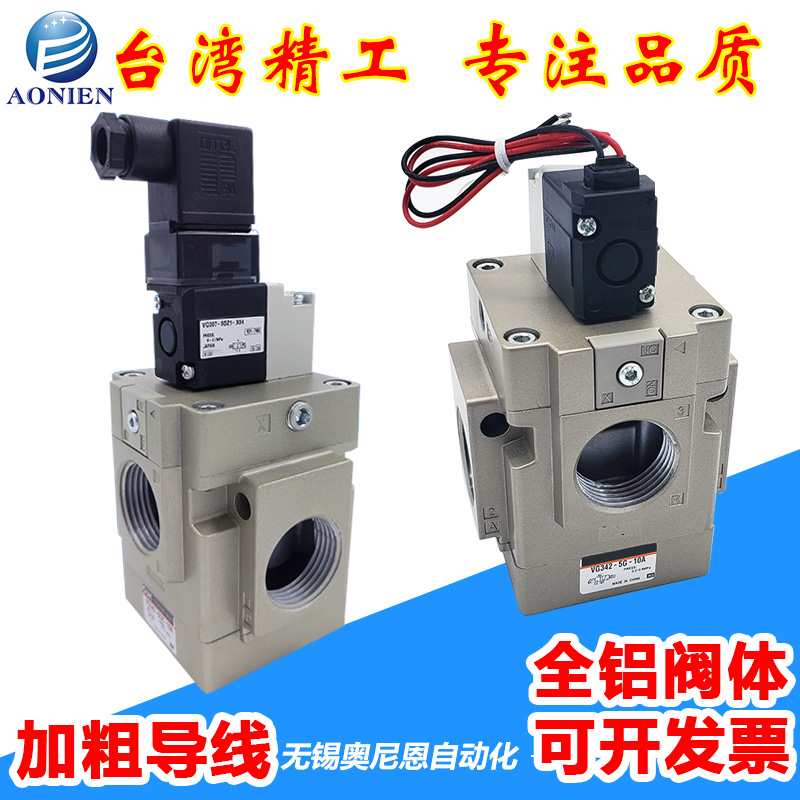 先导电磁阀VG342-3G/4G/5D/5DZ/5G/3D-04/06/10 VGA342-06/10气阀