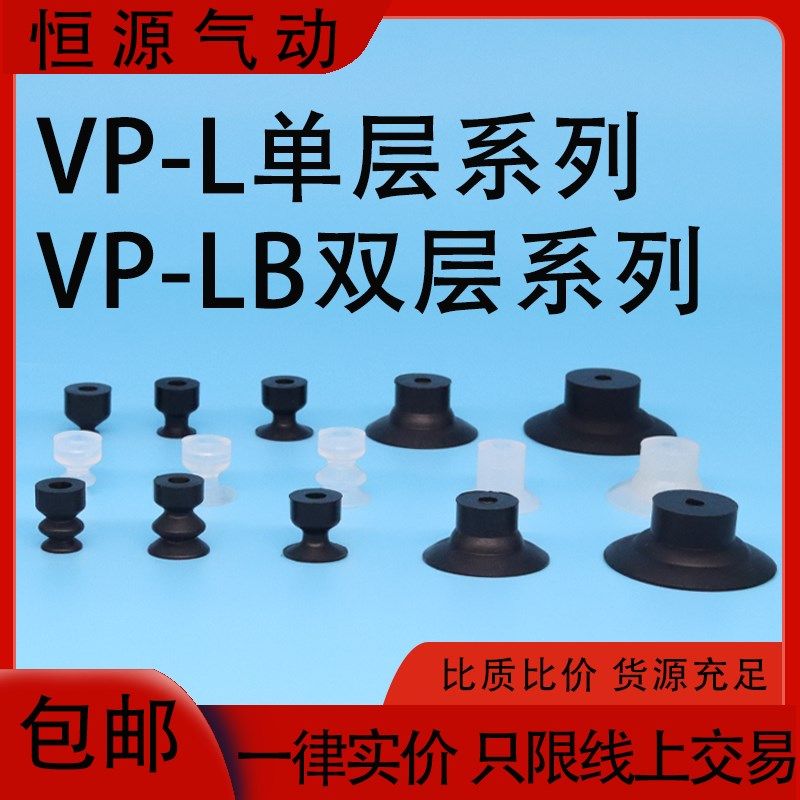 机械手真空吸盘VP4/6/8/10/15/20/30/40 LN LS LSE LBN LBS LBSE