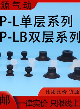 机械手真空吸盘VP4/6/8/10/15/20/30/40 LN LS LSE LBN LBS LBSE