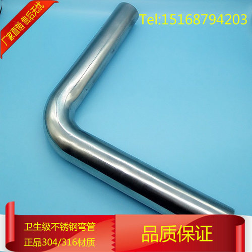 不锈钢90度加长弯管卫生级弯头304焊接镜面汽配管件直边加长定制