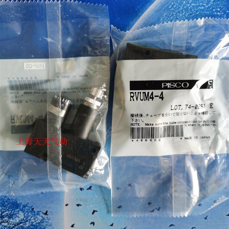 PISCO 调压阀 RVUM6-6 RVUM4-4 RVUM8-8  LRMA-QS-6 LRMA-QS-4