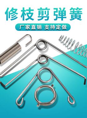 弹 簧扭力v型弹簧回力钢丝拍网左右双扭簧夹子旋转黄扭转弹簧钢