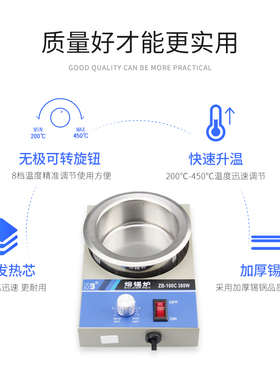 正邦小锡炉小型无铅浸焊机可调温恒温化锡炉融锡炉电热线头焊锡炉