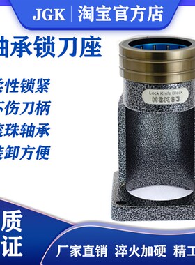 NBT30 40 HSK63A 32E 40E 50E ISO30 ISO20 25轴承锁刀座 卸刀座