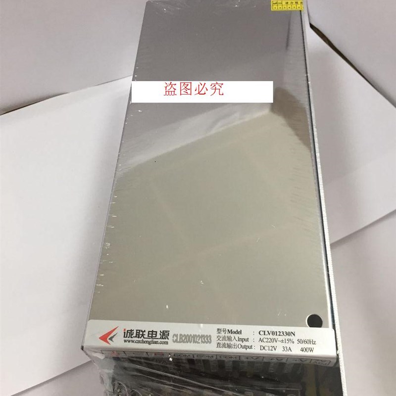 正品诚联开关电源LED发光字专用 12V33A 400W CLV012330N 质保2年