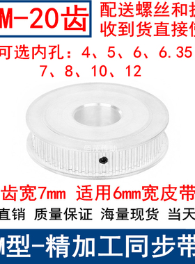 S3M20齿同步轮齿宽7两面平AF型轴径4 5 6 6.35 7 8 10同步带轮S3M