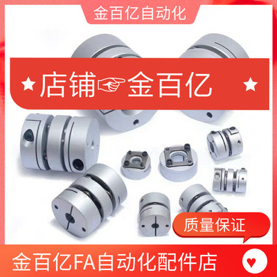 d22联轴器DBA51/61-D20/D25/D32/D-d40/D50-e5-6-7-8/10/12/d14