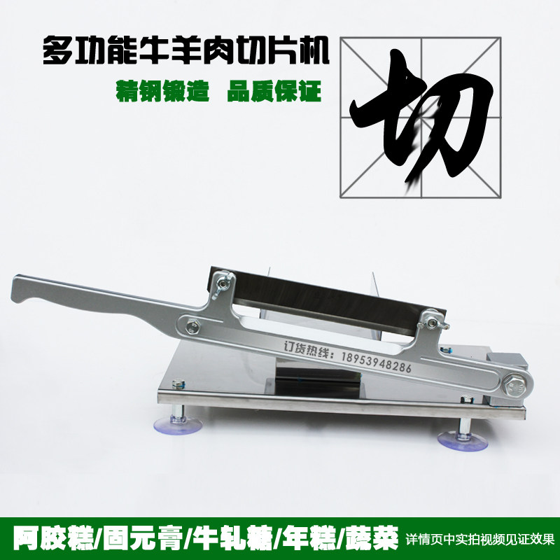 羊肉切片机家用切肉机羊肉卷切片机手动肥牛羊肉切卷机切片器20cm