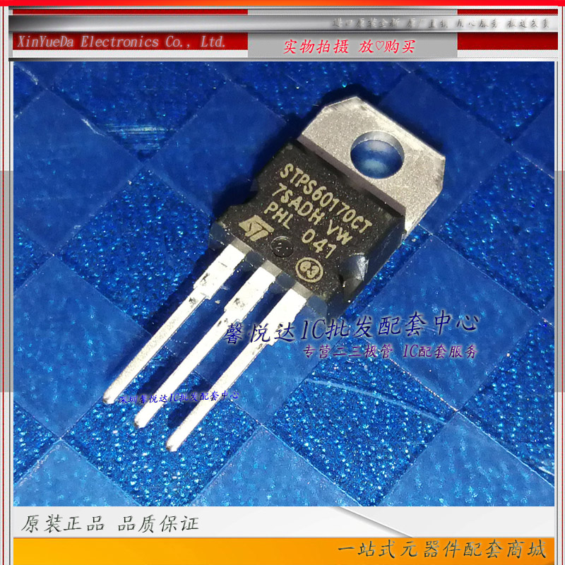 STPS60170CT 原装进口/正品全新60A170V肖特基二极管60170 TO-220