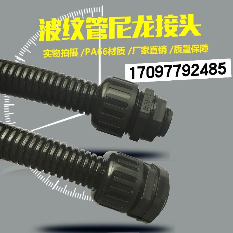 尼龙浪管接头塑料防水接头波纹管固定头软管密封接头PA66材质,工业油品/胶粘/化学/实验室用品,马弗炉/电阻炉/实验炉,淘宝优惠券,粉丝福利购,淘宝优惠卷