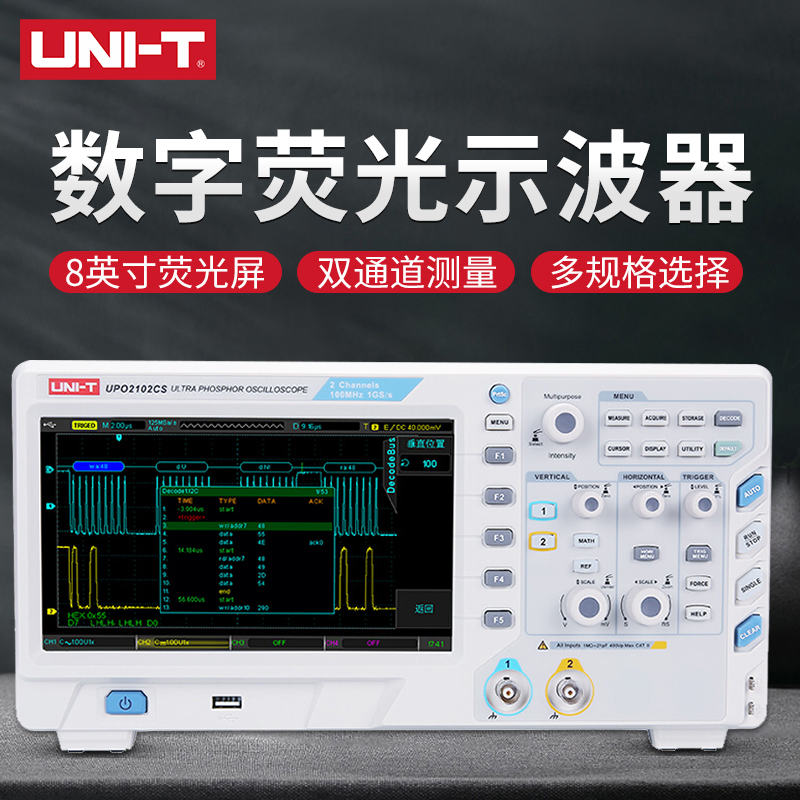 优利德UPO2102CS数字荧光示波器2通道示波器多功能台式存储100MHz