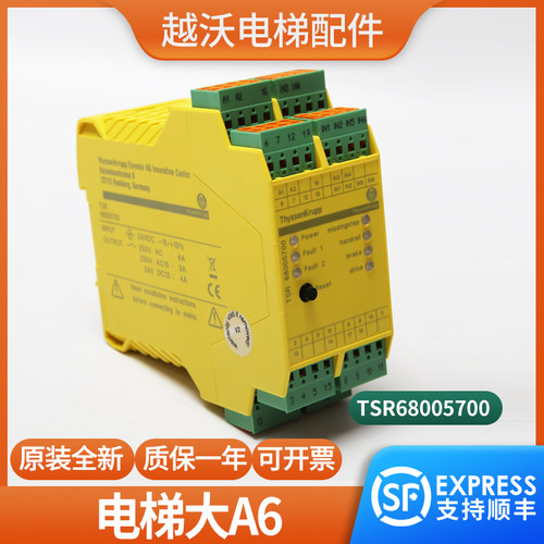 原装扶梯A6速度监控器TSR68005700适用蒂森扶梯进口A6电梯配件